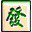 Mahjongg Solitaire Icon