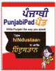 PunjabiPad Icon