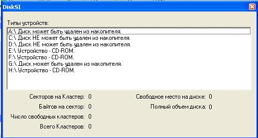 DiskSI Screenshot