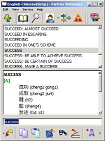 ECTACO English <-> Chinese Simplified Talking Partner Dictionary for Windows Screenshot