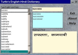 English To Hindi Dictionary Screenshot