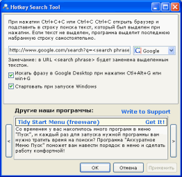 Hotkey Search Tool Screenshot