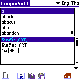 LingvoSoft Dictionary English <-> Thai for Palm OS Screenshot