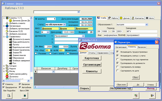 Rabotka Screenshot