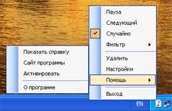 BgPlayer Screenshot