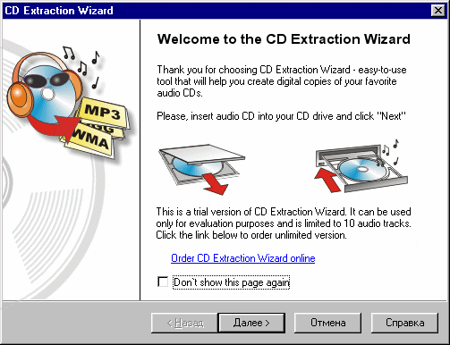 CD Extraction Wizard Screenshot