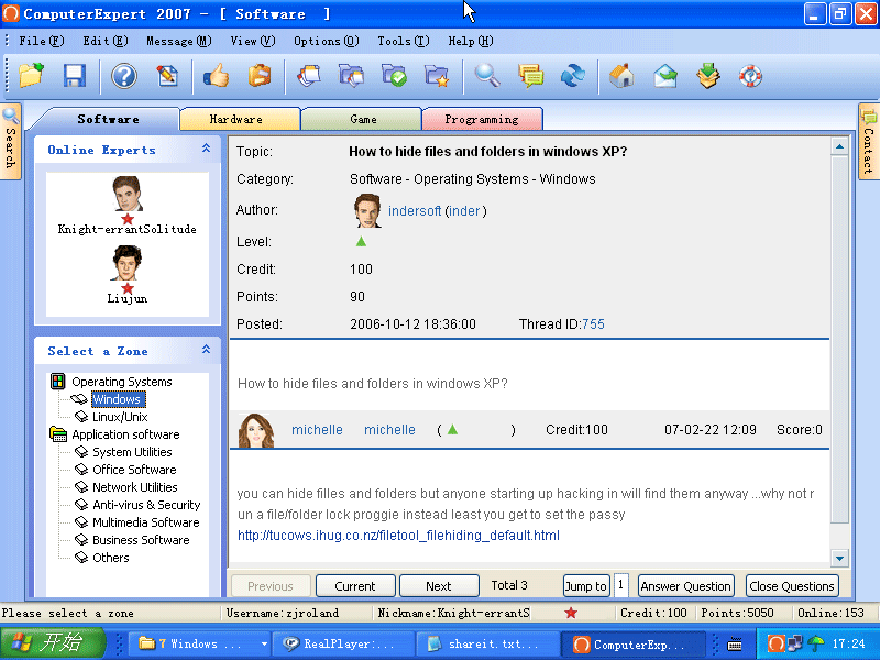 ComputerExpert 2005 Screenshot
