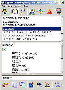 ECTACO English <-> Chinese Traditional Talking Partner Dictionary for Windows Screenshot