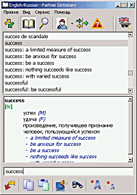 ECTACO English <-> Russian Talking Partner Dictionary for Windows Screenshot