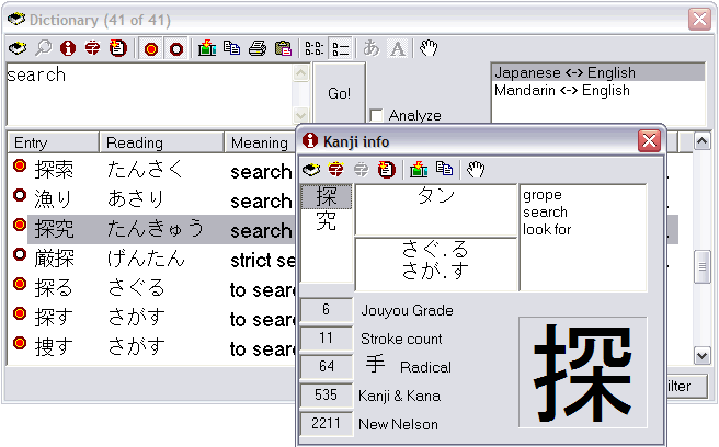 KanjiBrowze Screenshot