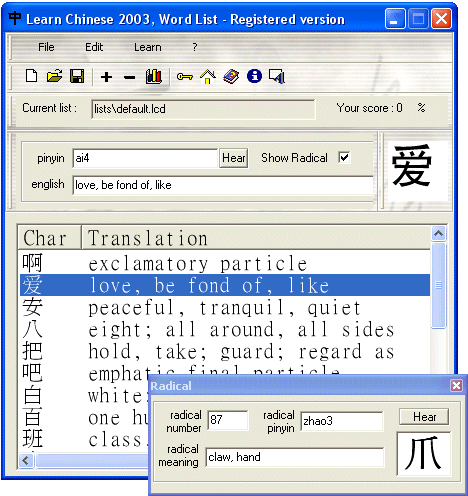 Learn Chinese 2003 Screenshot