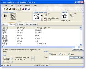 Learn Chinese 2008 Screenshot