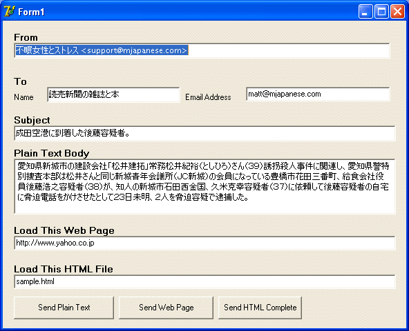 M-Japanese Mail Component Screenshot