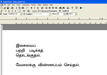 TamilPad Screenshot