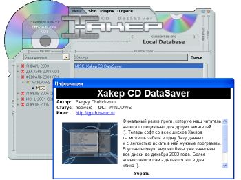 Xakep CD DataSaver Screenshot