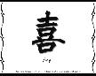 Kanji Screensaver Thumbnail
